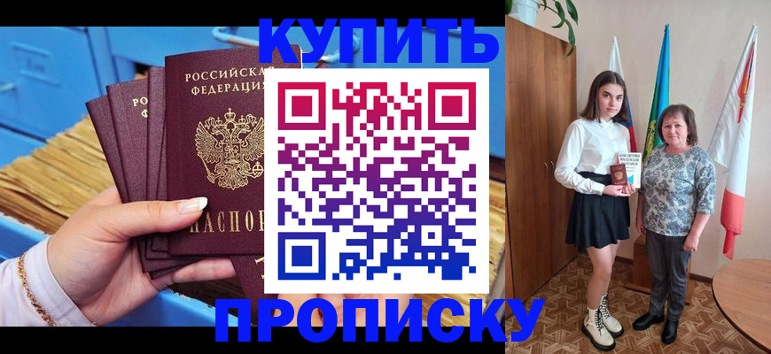 прописка регистрация в Трёхгорном