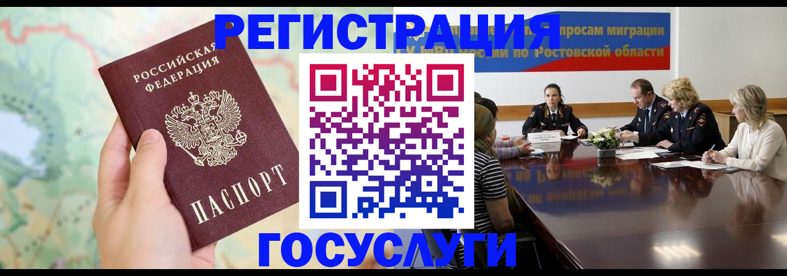 прописка в Трёхгорном
